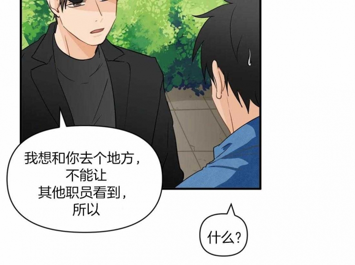 《恋物癖》漫画最新章节第22话免费下拉式在线观看章节第【4】张图片