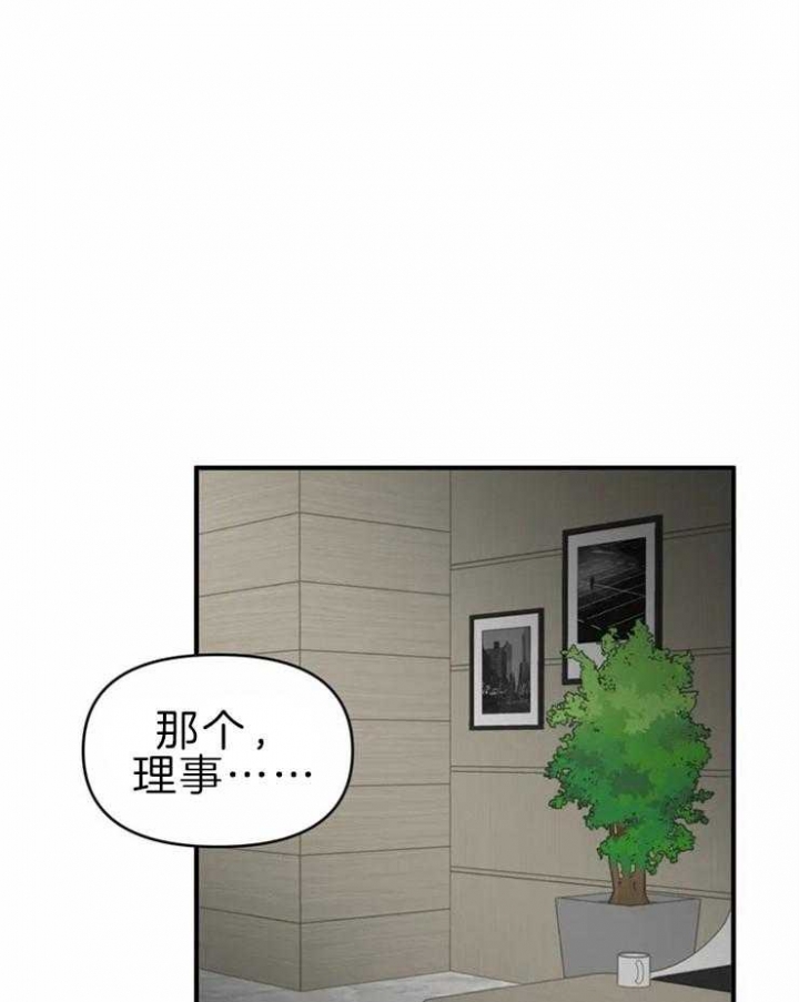 《恋物癖》漫画最新章节第51话免费下拉式在线观看章节第【21】张图片