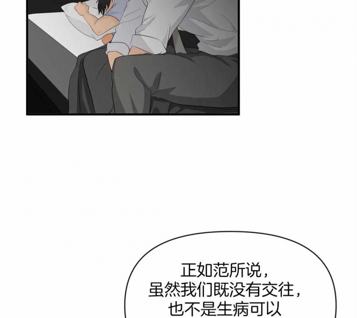 《恋物癖》漫画最新章节第64话免费下拉式在线观看章节第【14】张图片