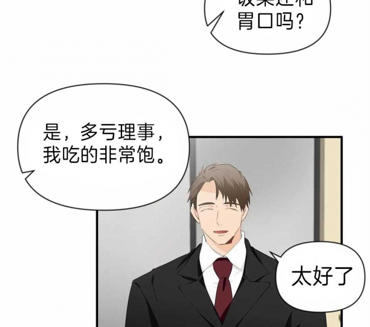 《恋物癖》漫画最新章节第40话免费下拉式在线观看章节第【3】张图片