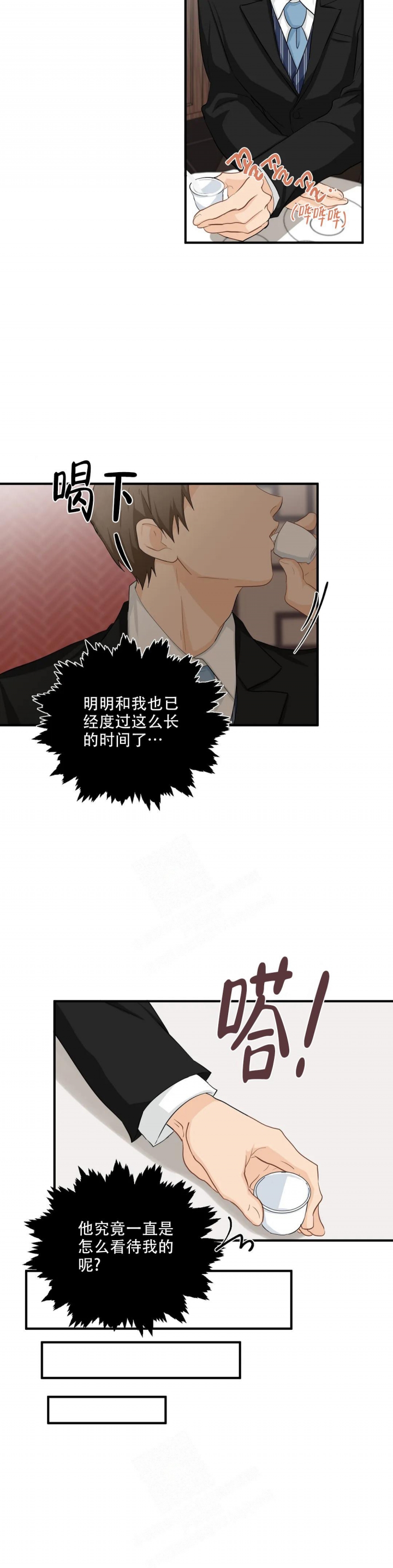 《恋物癖》漫画最新章节第97话免费下拉式在线观看章节第【8】张图片