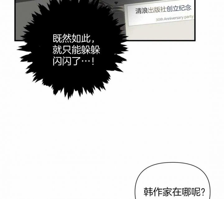 《恋物癖》漫画最新章节第89话免费下拉式在线观看章节第【18】张图片