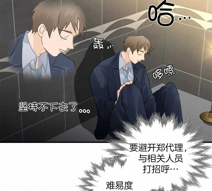 《恋物癖》漫画最新章节第89话免费下拉式在线观看章节第【26】张图片