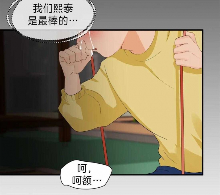 《恋物癖》漫画最新章节第27话免费下拉式在线观看章节第【10】张图片