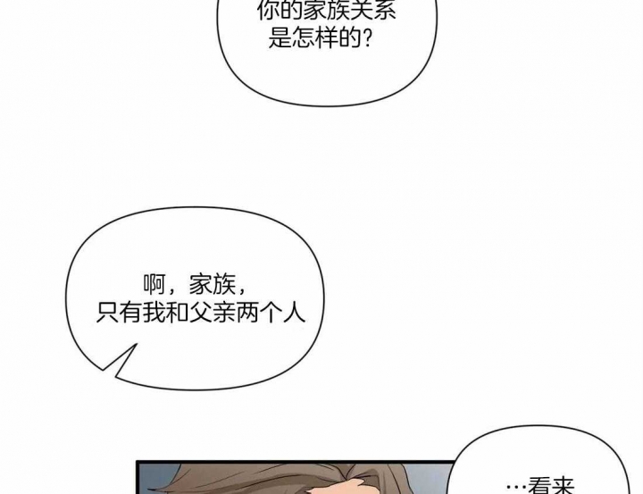 《恋物癖》漫画最新章节第24话免费下拉式在线观看章节第【3】张图片