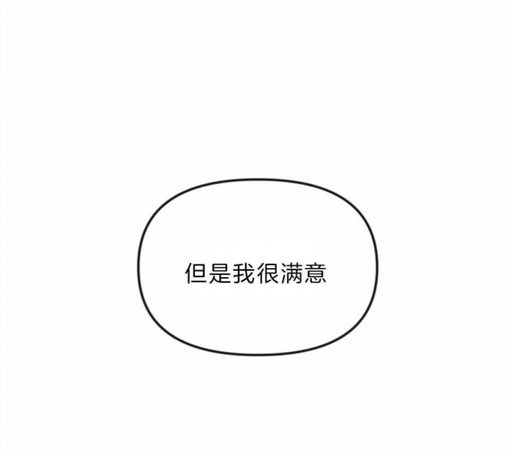 《恋物癖》漫画最新章节第41话免费下拉式在线观看章节第【13】张图片