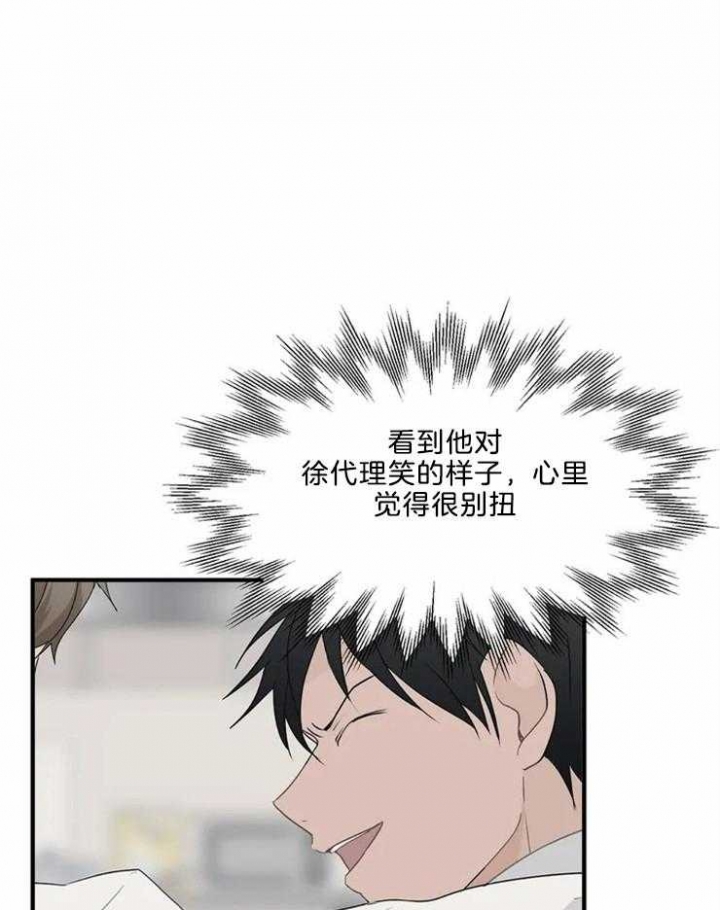 《恋物癖》漫画最新章节第54话免费下拉式在线观看章节第【26】张图片