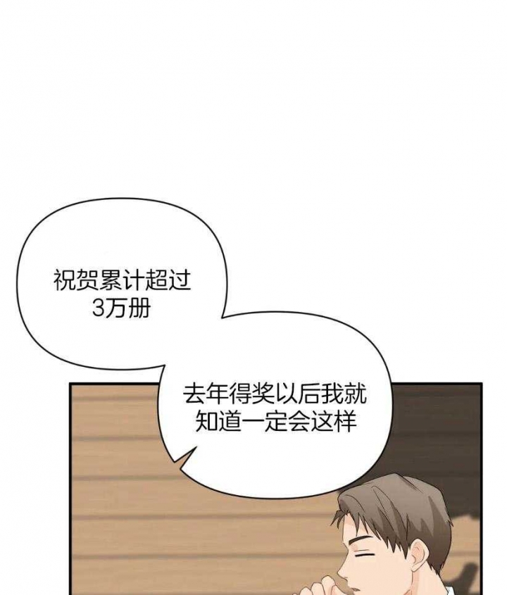 《恋物癖》漫画最新章节第66话免费下拉式在线观看章节第【19】张图片