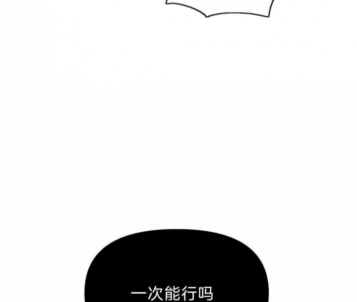 《恋物癖》漫画最新章节第45话免费下拉式在线观看章节第【3】张图片