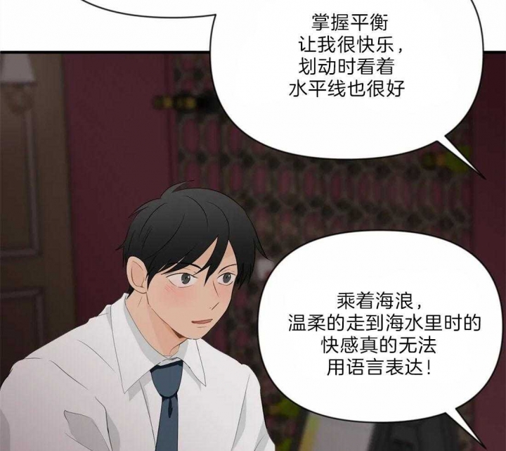 《恋物癖》漫画最新章节第29话免费下拉式在线观看章节第【19】张图片