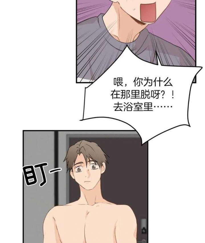 《恋物癖》漫画最新章节第75话免费下拉式在线观看章节第【7】张图片