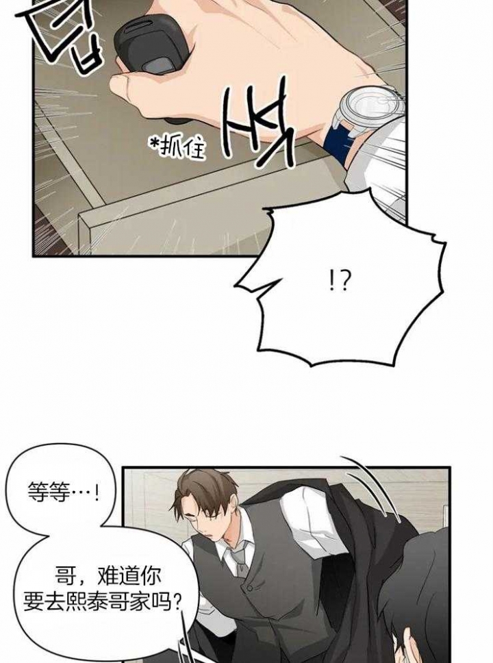 《恋物癖》漫画最新章节第60话免费下拉式在线观看章节第【39】张图片