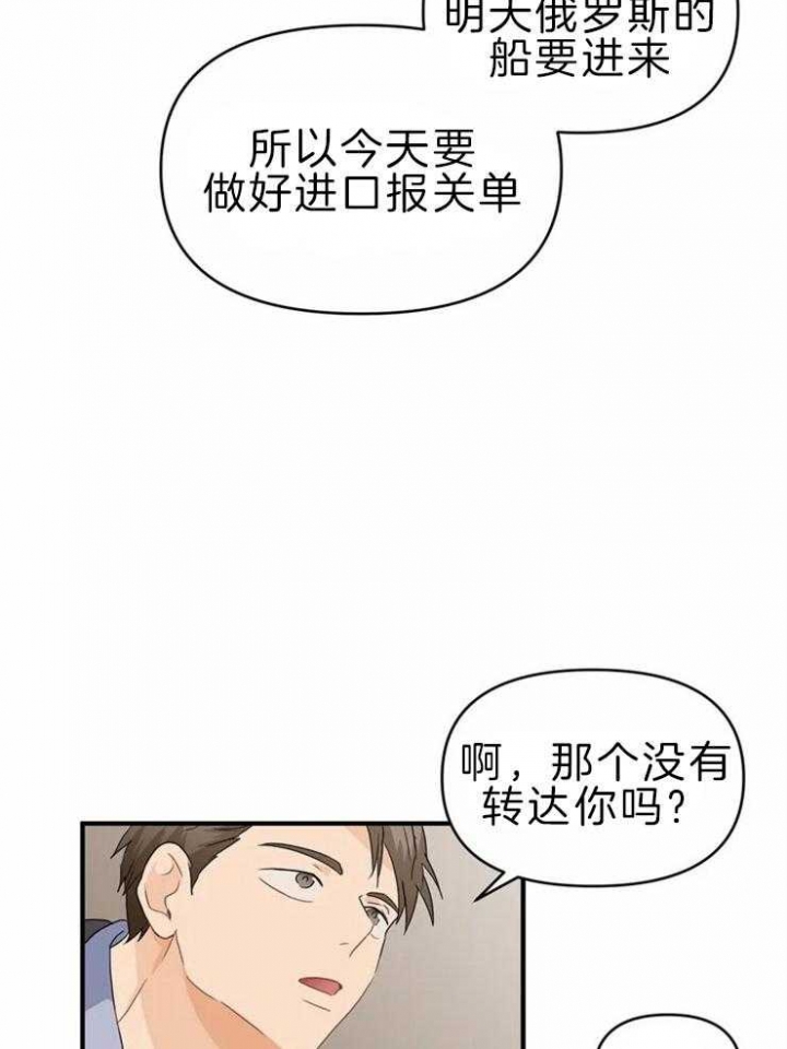 《恋物癖》漫画最新章节第51话免费下拉式在线观看章节第【2】张图片