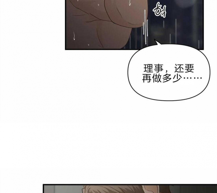 《恋物癖》漫画最新章节第44话免费下拉式在线观看章节第【16】张图片