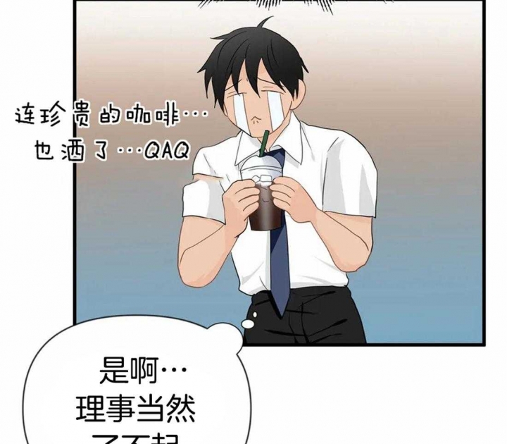 《恋物癖》漫画最新章节第38话免费下拉式在线观看章节第【2】张图片