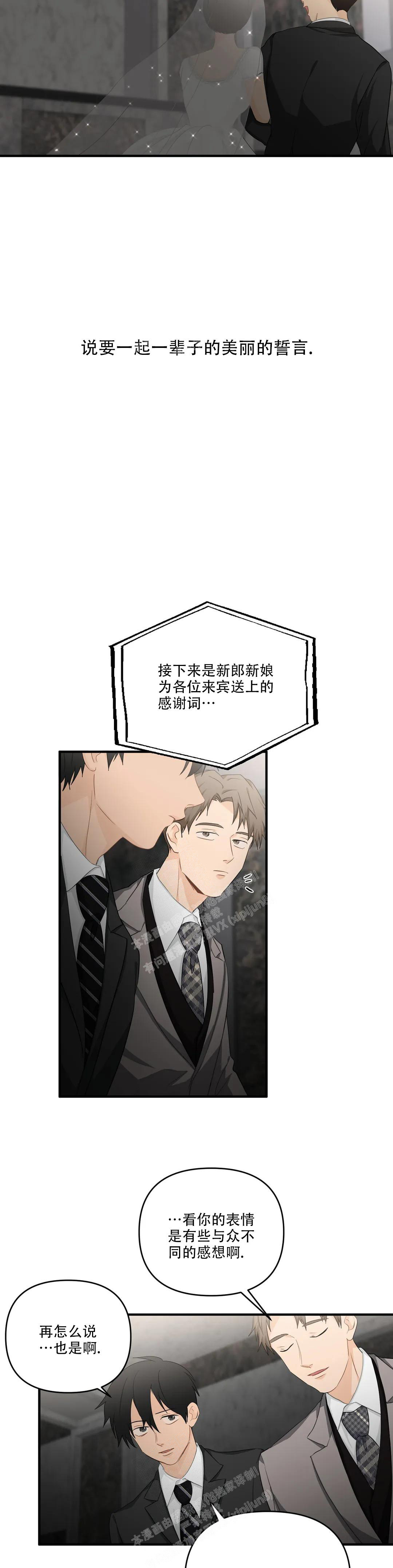 《恋物癖》漫画最新章节第111话免费下拉式在线观看章节第【5】张图片