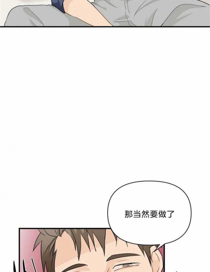 《恋物癖》漫画最新章节第56话免费下拉式在线观看章节第【35】张图片