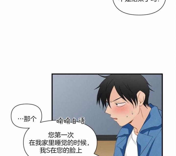 《恋物癖》漫画最新章节第24话免费下拉式在线观看章节第【19】张图片