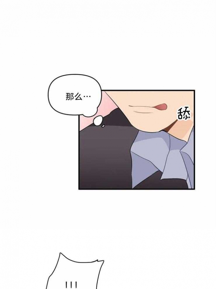 《恋物癖》漫画最新章节第53话免费下拉式在线观看章节第【6】张图片