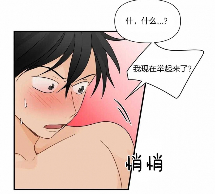 《恋物癖》漫画最新章节第11话免费下拉式在线观看章节第【17】张图片