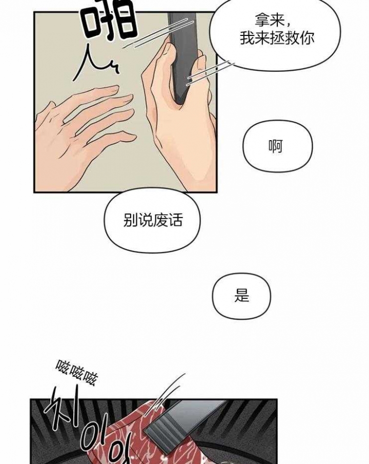 《恋物癖》漫画最新章节第2话免费下拉式在线观看章节第【6】张图片