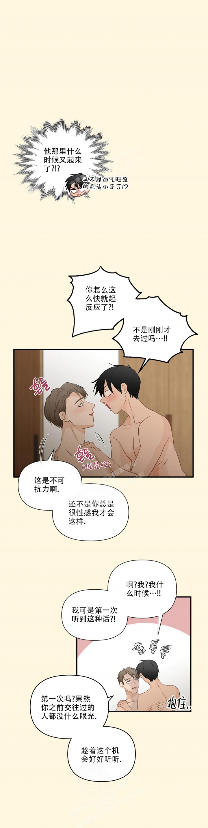 《恋物癖》漫画最新章节第94话免费下拉式在线观看章节第【4】张图片