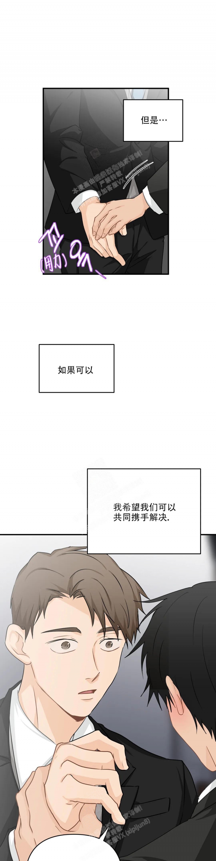 《恋物癖》漫画最新章节第107话免费下拉式在线观看章节第【6】张图片