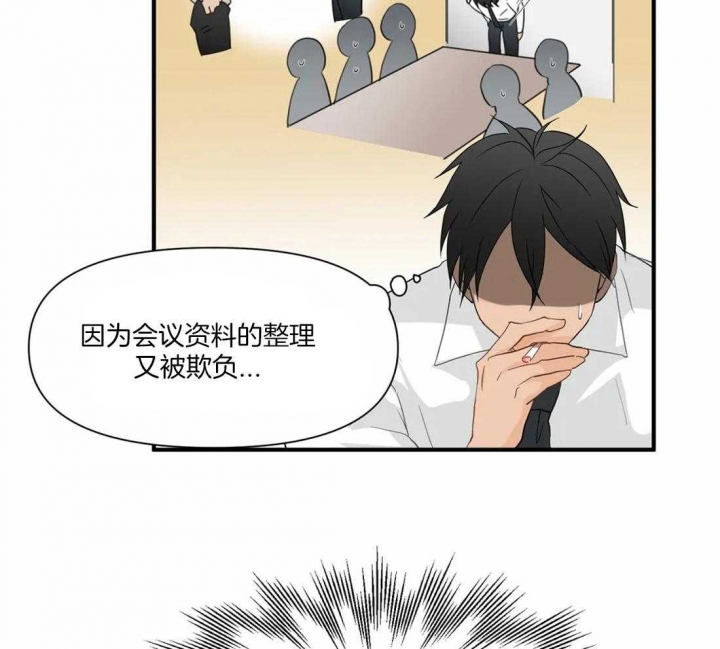 《恋物癖》漫画最新章节第13话免费下拉式在线观看章节第【4】张图片