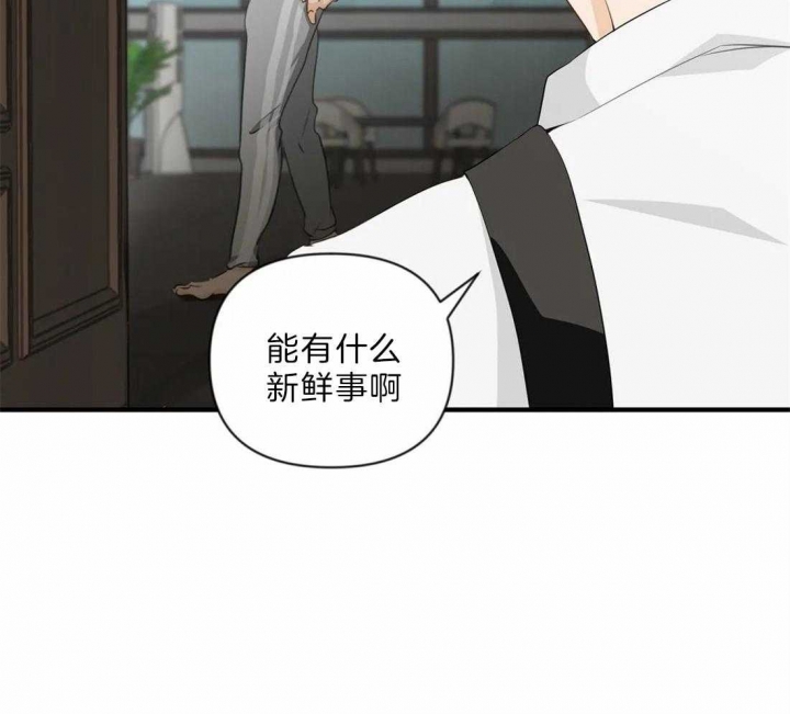 《恋物癖》漫画最新章节第33话免费下拉式在线观看章节第【24】张图片