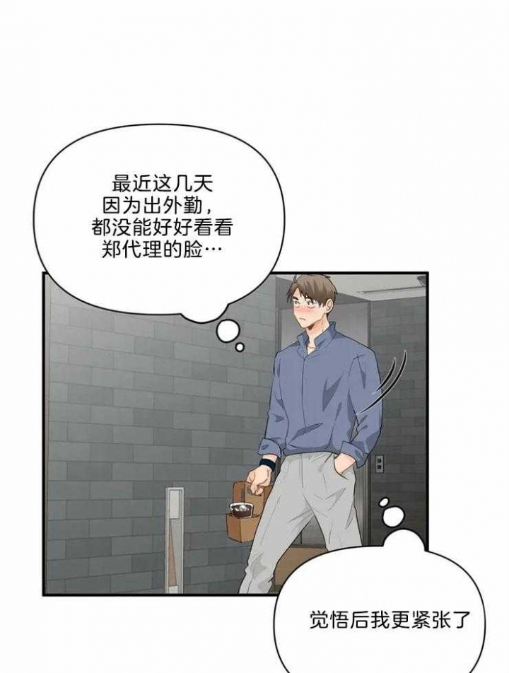 《恋物癖》漫画最新章节第56话免费下拉式在线观看章节第【6】张图片