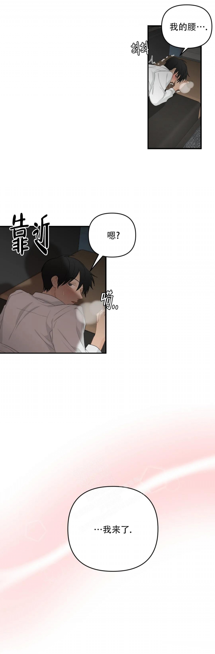 《恋物癖》漫画最新章节第109话免费下拉式在线观看章节第【6】张图片