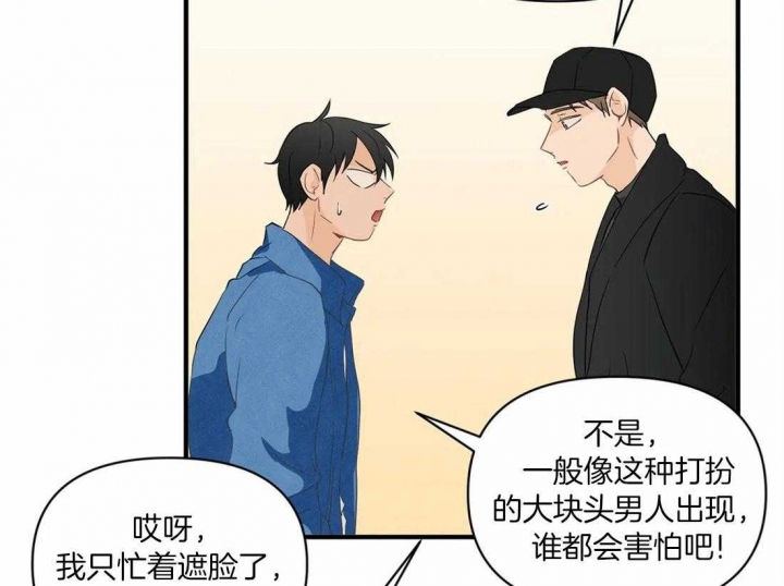 《恋物癖》漫画最新章节第22话免费下拉式在线观看章节第【2】张图片