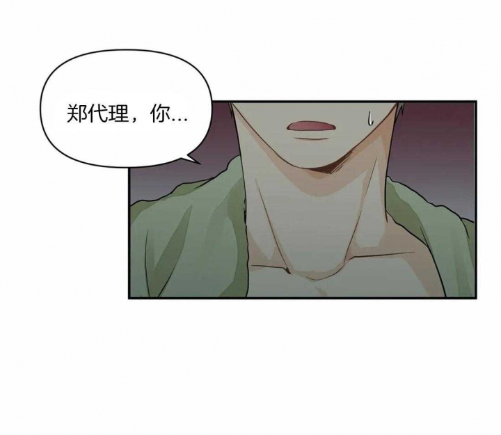 《恋物癖》漫画最新章节第3话免费下拉式在线观看章节第【32】张图片