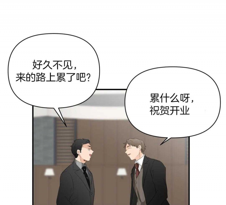 《恋物癖》漫画最新章节第77话免费下拉式在线观看章节第【22】张图片