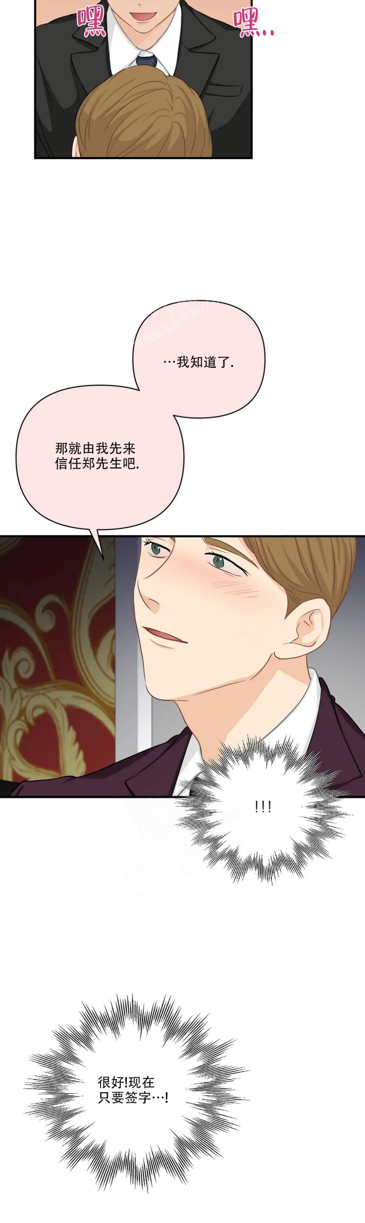 《恋物癖》漫画最新章节第103话免费下拉式在线观看章节第【13】张图片