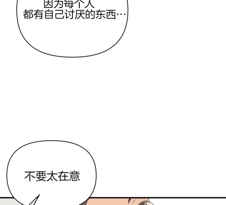 《恋物癖》漫画最新章节第80话免费下拉式在线观看章节第【24】张图片