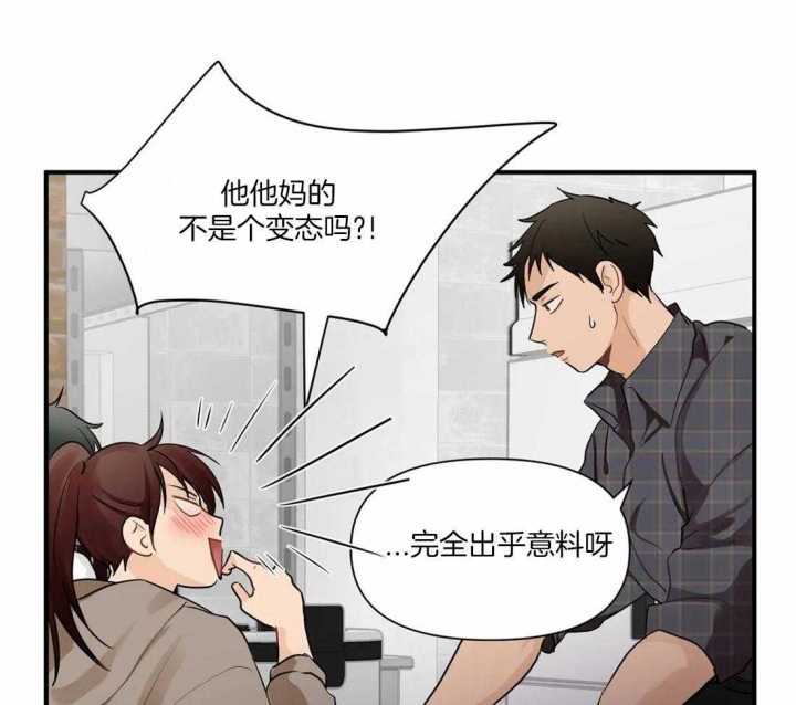 《恋物癖》漫画最新章节第6话免费下拉式在线观看章节第【13】张图片