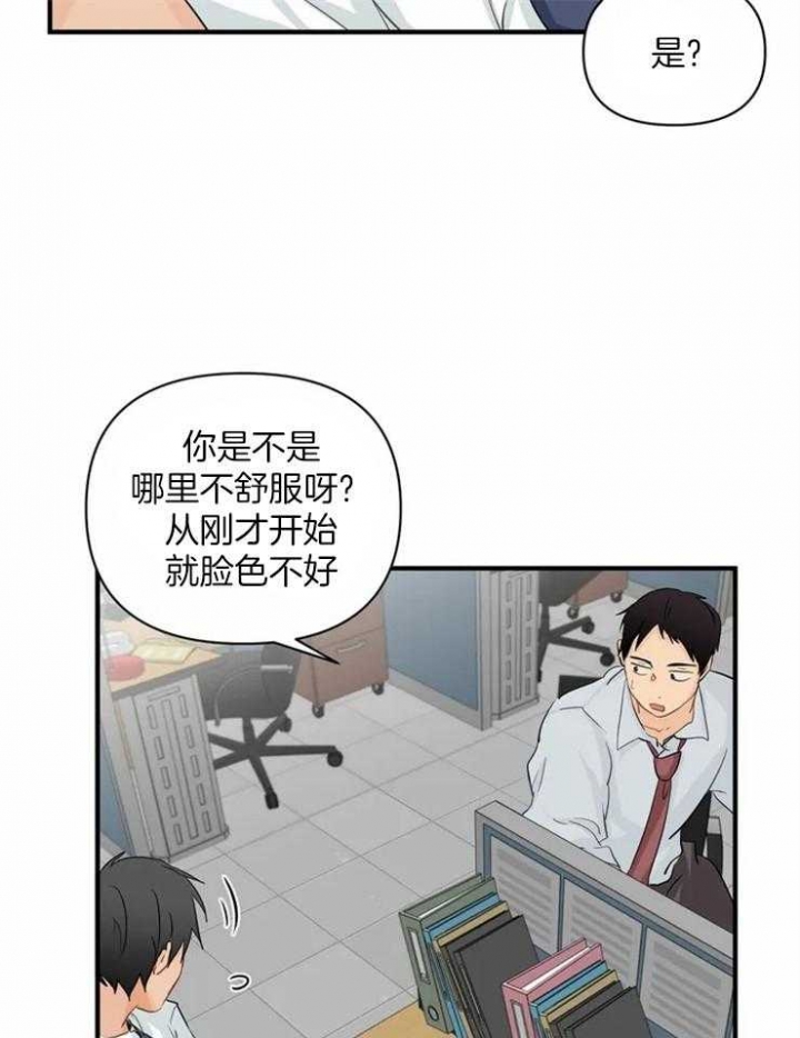 《恋物癖》漫画最新章节第60话免费下拉式在线观看章节第【6】张图片