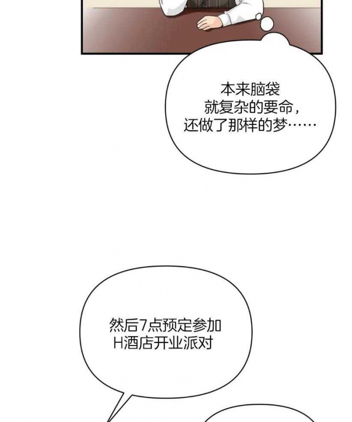 《恋物癖》漫画最新章节第74话免费下拉式在线观看章节第【5】张图片