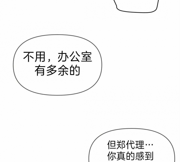 《恋物癖》漫画最新章节第38话免费下拉式在线观看章节第【42】张图片