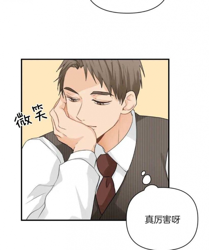 《恋物癖》漫画最新章节第74话免费下拉式在线观看章节第【8】张图片