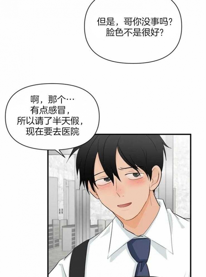 《恋物癖》漫画最新章节第60话免费下拉式在线观看章节第【27】张图片