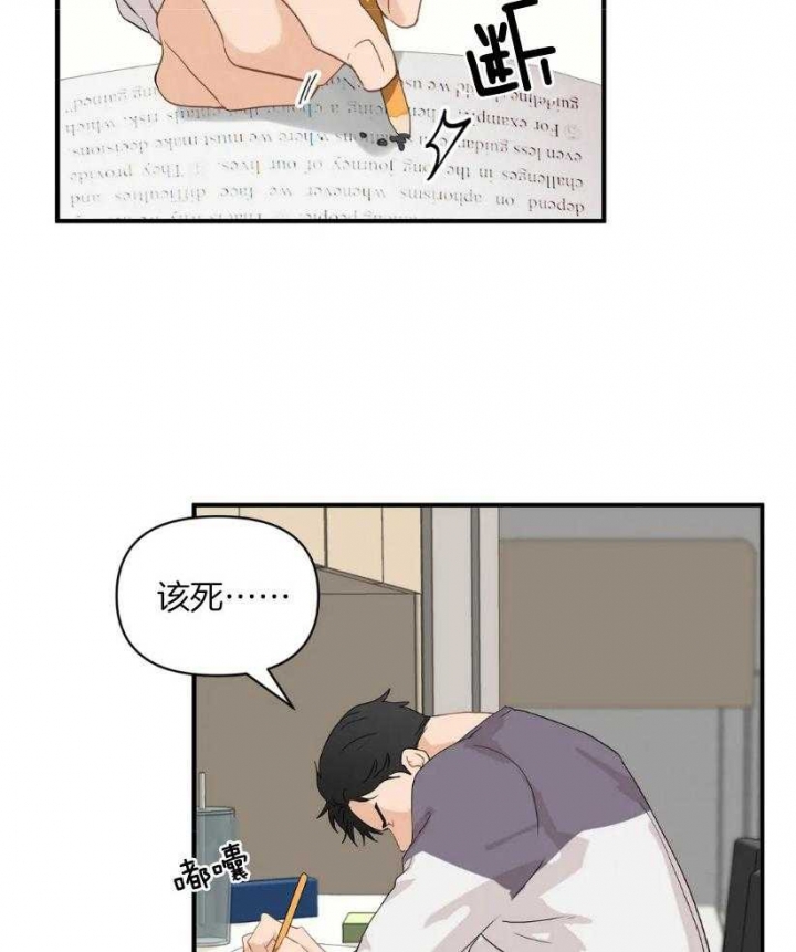 《恋物癖》漫画最新章节第74话免费下拉式在线观看章节第【23】张图片