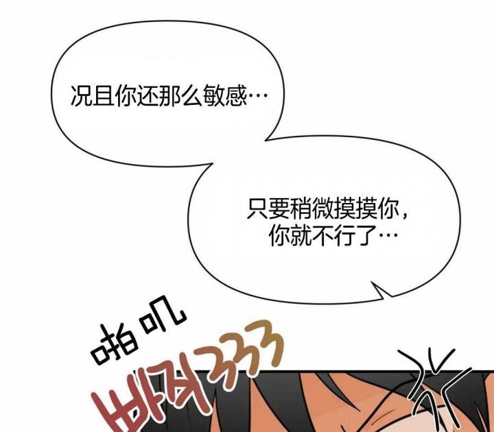 《恋物癖》漫画最新章节第45话免费下拉式在线观看章节第【28】张图片