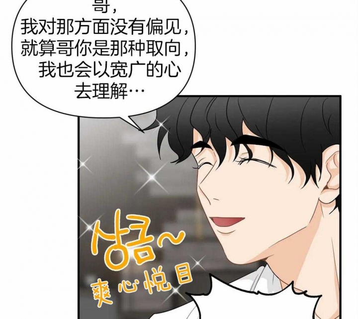 《恋物癖》漫画最新章节第57话免费下拉式在线观看章节第【30】张图片