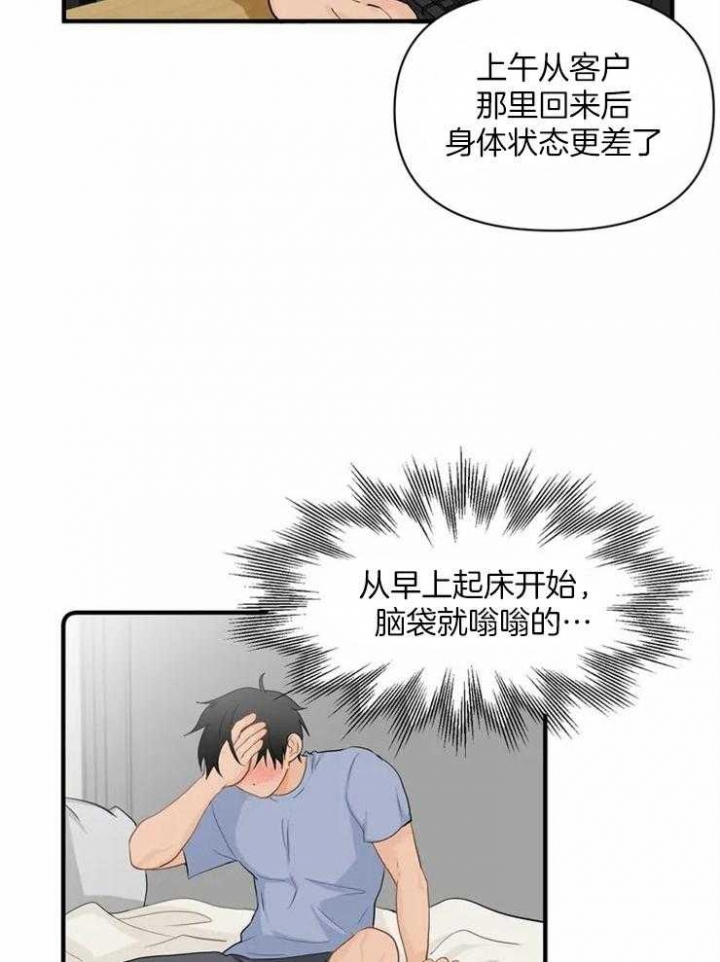 《恋物癖》漫画最新章节第60话免费下拉式在线观看章节第【3】张图片