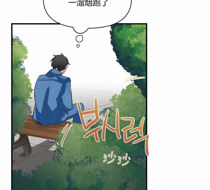 《恋物癖》漫画最新章节第21话免费下拉式在线观看章节第【31】张图片