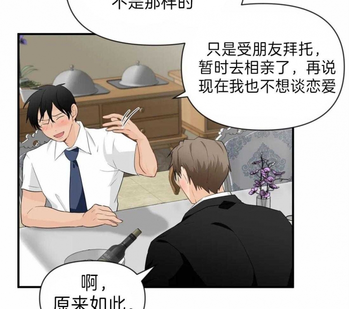 《恋物癖》漫画最新章节第40话免费下拉式在线观看章节第【30】张图片