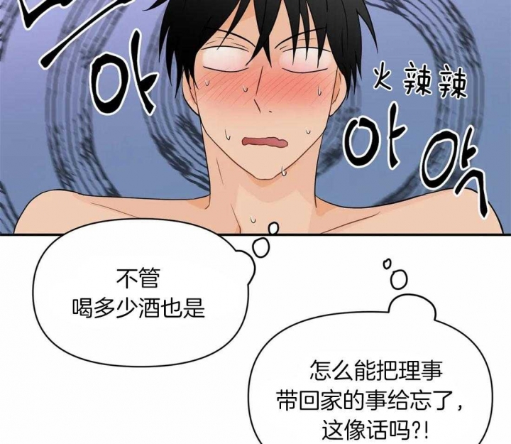 《恋物癖》漫画最新章节第3话免费下拉式在线观看章节第【26】张图片