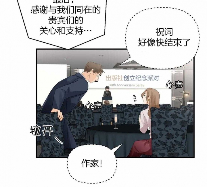 《恋物癖》漫画最新章节第88话免费下拉式在线观看章节第【13】张图片